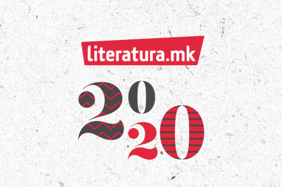 Literatura.mk 2020