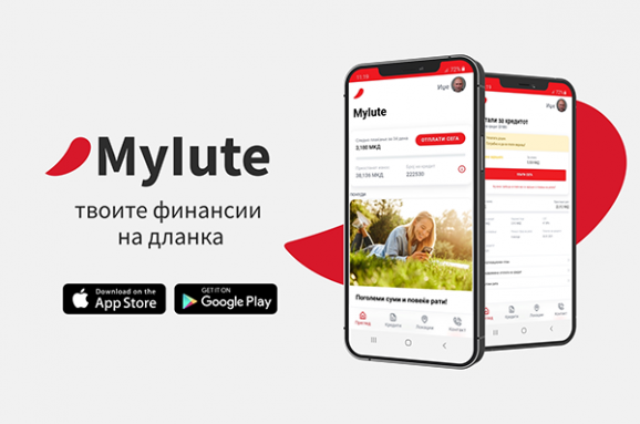 MyIute апликација